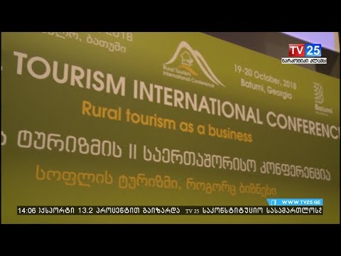 სოფლის ტურიზმის საერთაშორისო კონფერენცია მიმდინარეობს