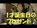 【サンシェード付三輪車♪】ミーちゃん1歳のプレゼントは豪華三輪車♪