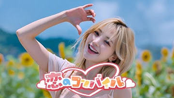 【AIが作ったMV】404♡NotFounds -『恋のコンパイル』