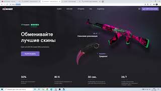 Меня заскамил сайт CS.MONEY | Кс мани?! Новый способ обмана игроков. Скам CS:GO | кс: го