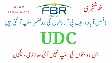 Fbr test date Faisalabad|| Fbr UDC test date || fbr test date 2021||