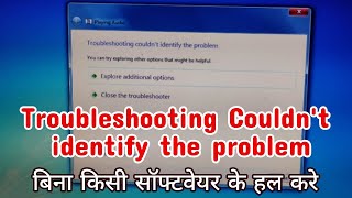 Troubleshooting couldn't identify the problem | Audio Sound Problem Solution in Pc