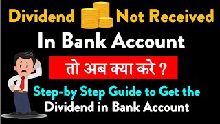 Dividend Not Credited | How to Get Dividends if Not Received | Dividend Not Received Zerodha