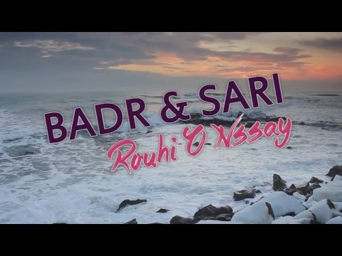 BADR SARI Rouhi O Nssay HD Video 2015 بدر و ساري روحي و نساي 2015 