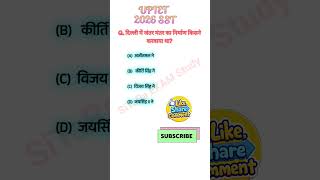 uptet sst pyq question #uptetexam #uptet2026 #sst
