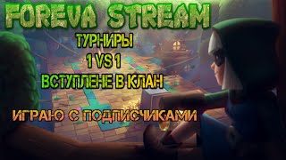 ВСЕ НА ТУРНИР В Clash Royal  ALL FOR THE TOURNAMENT