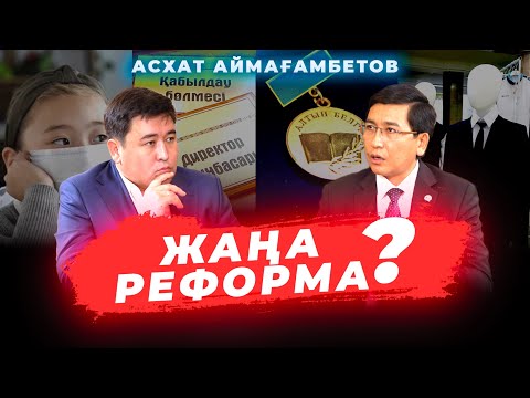 Бейне: Сұхбат ғылыми дереккөз бе?