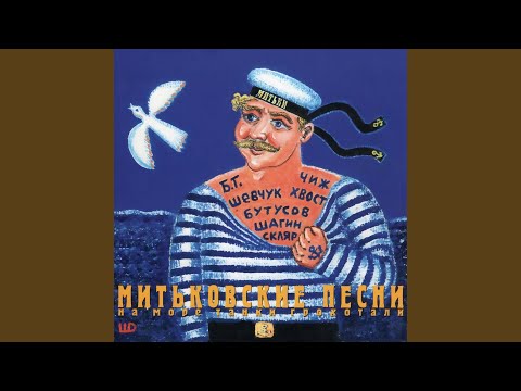 Ver Летят перелётные птицы en YouTube