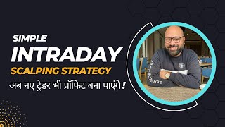 Simple Intraday trading strategy (Price Action) - Pravin Khetan