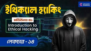 Kali Linux Basics | Ethical Hacking (ইথিক্যাল হ্যাকিং) Free Course in Bangla #14