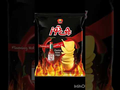 چیبس چی توز تند آتشین اگه آدم بود