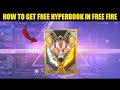 I GOT FREE HYPERBOOK AND CLAIMED ALL FREE REWARDS - MR CREATIVE TAMIL