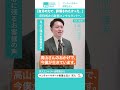 「自分の力で、評価されたかった」高山滉大|元市役所→財務コンサルタント3年目|ベンチャーサポート税理士法人 福岡オフィス #shorts