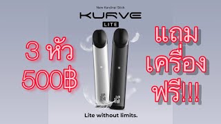 ร ว ว แกะกล อง Ks Lite ก บโปรโคตรว าว