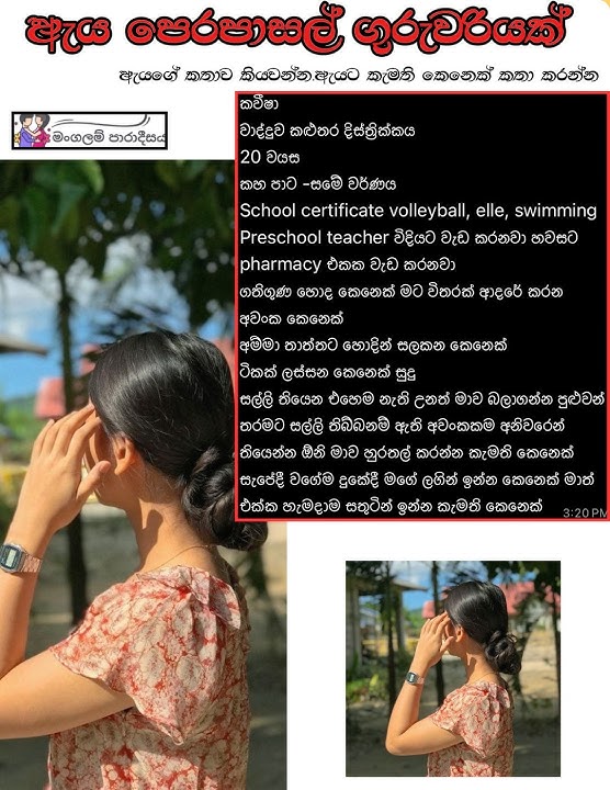 ඇයගේ තොරතුරු ලබාගන්න අපිට මැසේජ් කරන්න0704032325 #duet #unfrez #song #love