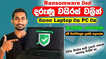 How to protect your computer from Ransomware.