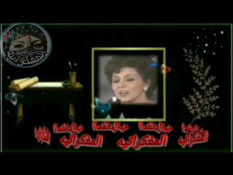 عفاف راضي حاسب وانت ماشي