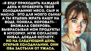 картинка: «Мой сыночек будет есть мясо, а ты — помои!» — история женщины, сбежавшей от тирании свекрови.