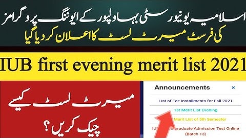 IUB first evening merit list 2021 announced |How to check IUB first evening merit list?|Faizan Laeeq