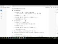 ERP職訓 WORD教學37 TQC 2019 104 房屋租賃契約書 滿分解題
