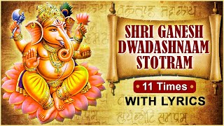 श्री गणेश द्वादश नाम स्तोत्रम् | Ganesh Dwadashanaam Stotram 11 Times With Lyrics | Ganesha Mantra