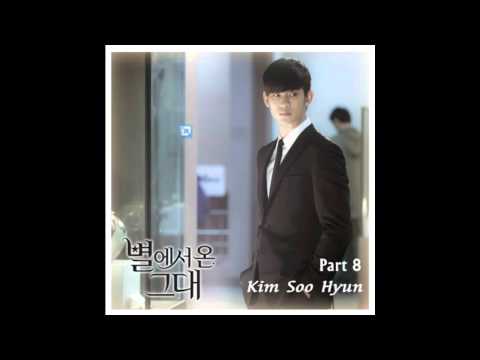 김수현 너의 집 앞 ( 별에서 온 그대 OST Part8 )