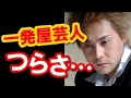 【衝撃】岩崎宏美が離婚・再婚した背景に父親の姿!?岩崎家の家族問題がヤバすぎ!!!【ちら見袋とじCH】