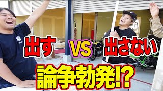 論争勃発!?多数決で決めようぜ!!