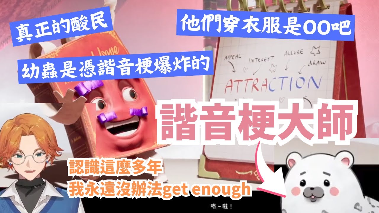 ［阿萬精華］有一起幹話的好兄弟夫復何求【it takes two/厭世醫師阿萬】