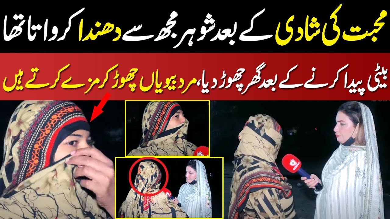 Good Work Done By Anchor Rabia Mirza | Deikhoo TV