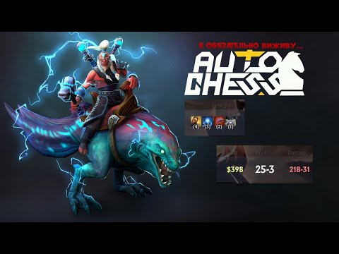 Видео: AutoChess  Сильная Сборка на орках