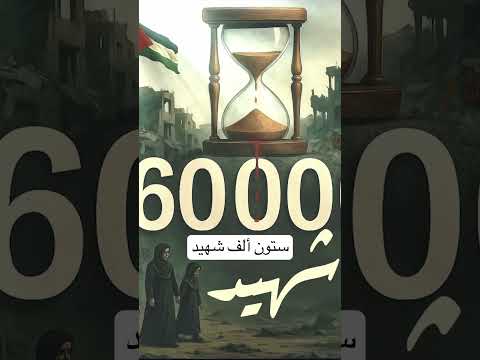 هم مش أرقام هم قصص وحيوات هم كانوا موجودين 1 2025 3 4 4