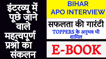 EBOOK FOR SUCCESS IN BIHAR APO  / BIHAR APO INTERVIEW / BIHAR APO / BPSC APO Interview