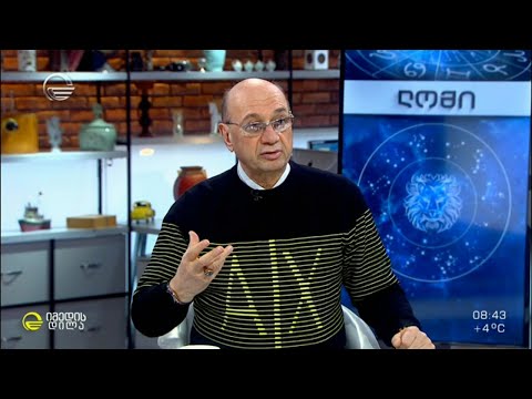 კვირის ასტროლოგიური პროგნოზი მიხეილ ცაგარელისაგან | 22/03 - 28/03