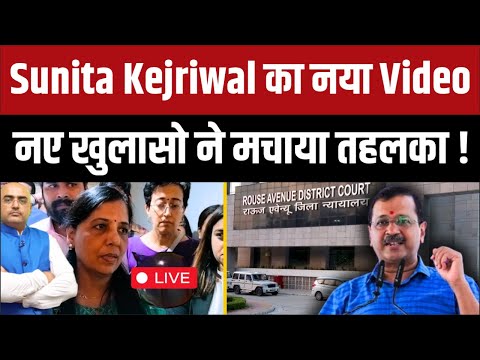 Sunita Kejriwal का नया Video, नए खुलासो ने मचाया तहलका ! Hari Mohan
