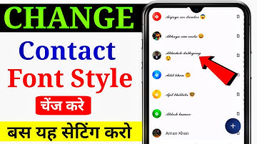 Change Contact Font Style in Mobile | Contacts Name Font Change Setting | बस यह सेटिंग करो
