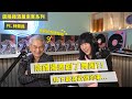 【唐陽雞酒屋】雲門舞集跟八方雲集的關係ft.#林懷民