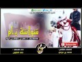 شيلة شواشة يام أداء حمد الطويل