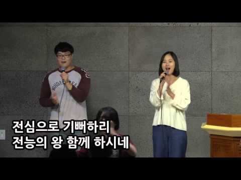 죠이벨 - 기뻐하며 왕께 노래 부르리 K-POP Lyrics Song 죠이벨 - 기뻐하며 왕께 노래 부르리 K-Pop Lyrics Song