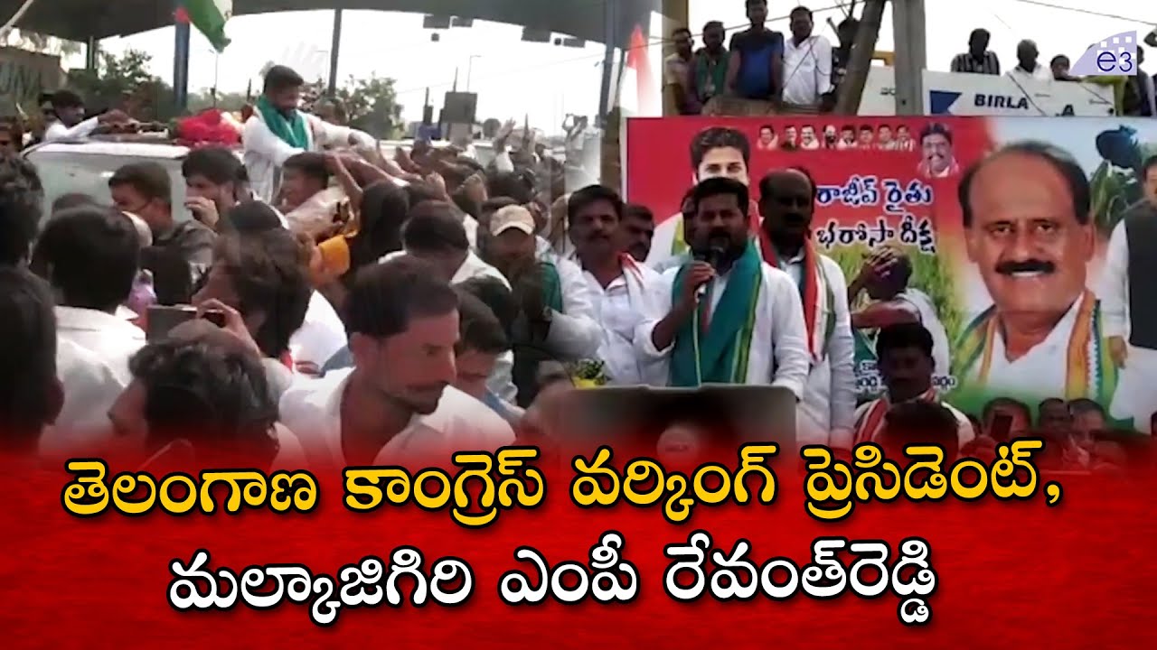 MP Revanth Reddy Rythu Deeksha || Grand Entry at Armoor ||  Congress || E3 Talkies