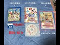 【Amazon・楽天市場】NHKおかあさんといっしょ　DVD 3本紹介