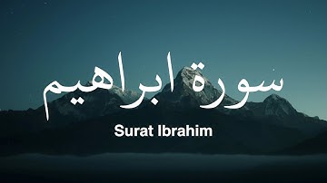 Surat Ibrahim 42-52 | سورة ابراهيم