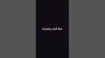 سورة ياسين #اكسبلور #comedy