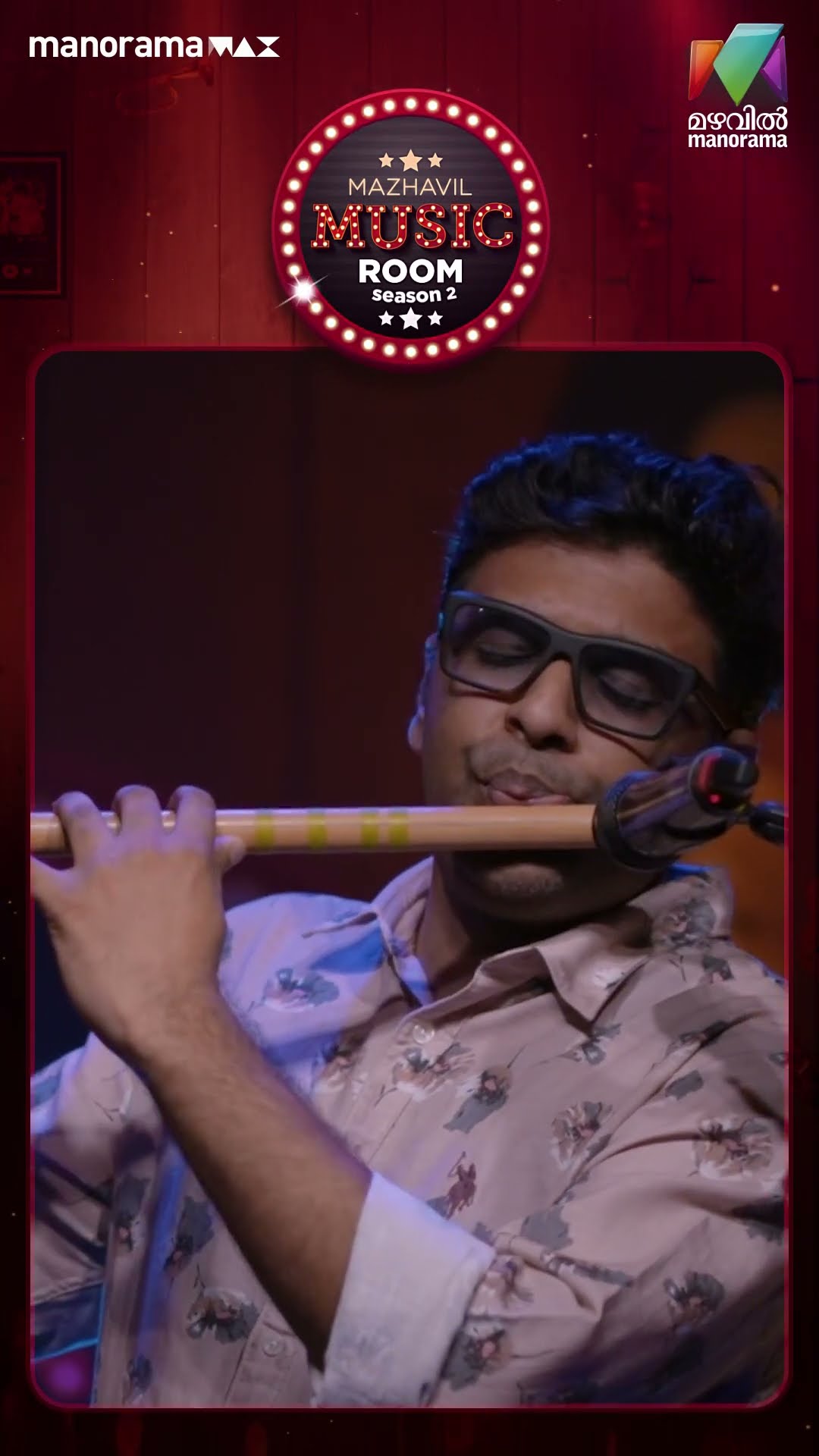 ഒരു നല്ല പാട്ട് തരുന്ന സുഖം അത് വേറെ തന്നെയാണ്...? | Mazhavil MusicRoom