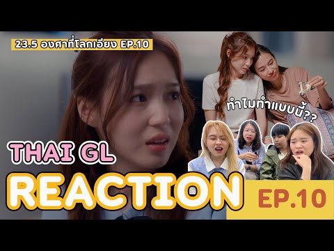 Thai GL Reaction 