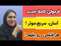 یادگیری این 100 جمله و عبارت کوتاه انگلیسی برای همه لازمه با تلفظ و معنی یادگیری این 100 جمله و عبارت کوتاه انگلیسی برای همه لازمه با تلفظ و معنی
