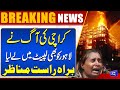 Massive Fire Erupts In Lahore | Karachi Gul Plaza | De@th Rise | Full Story Reveal | Dunya News