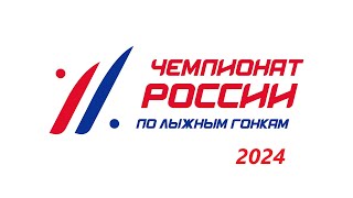 Мужчины. Скиатлон. Малиновка. 2024.