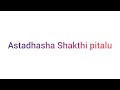 Astadhasha Shakthi pitalu at Surendrapuri| TT pakodi#