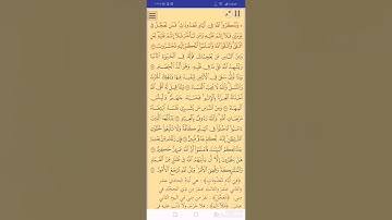 ليبقى الأثر الصفحة 32 من سورة البقرة مكررة بصوت الشيخ أيمن سويد